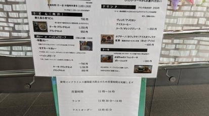 Cafeてん 東京都東久留米市本町 カフェ Yahoo ロコ