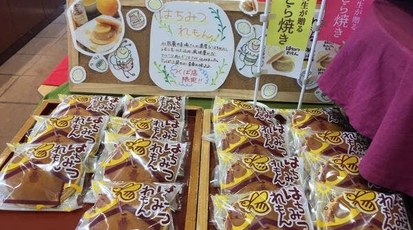 志ち乃 つくば店 茨城県つくば市上野 和菓子 甘味処 Yahoo ロコ