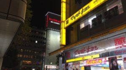 隠れ家個室 鍋割烹 巽屋 池袋東口店 東京都豊島区南池袋 居酒屋 もつ鍋 懐石料理 会席料理 Yahoo ロコ