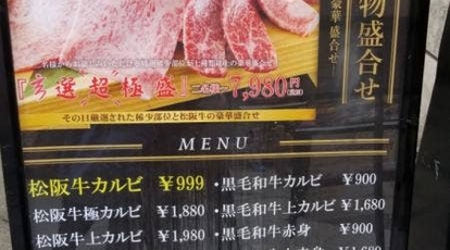 一頭買焼肉 玄 浅草本店 東京都台東区浅草 焼肉 Yahoo ロコ