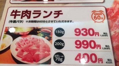 しゃぶしゃぶ牛太 ココリア多摩センター店 東京都多摩市落合 しゃぶしゃぶ Yahoo ロコ