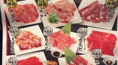 焼肉やる気 新堀川本店 京都府京都市伏見区北端町 焼肉 Yahoo ロコ