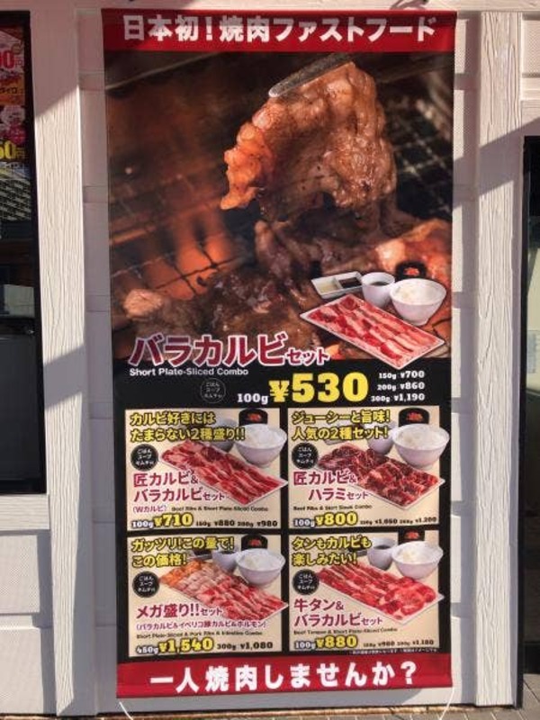 焼肉ライク 船橋ららぽーと前店の説明