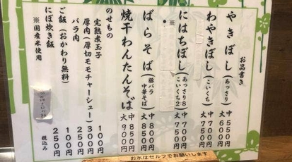 中華そば ひらこ屋 きぼし 青森県青森市青葉 ラーメン専門店 Yahoo ロコ