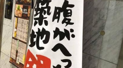 築地銀だこ アミュプラザ小倉店 福岡県北九州市小倉北区浅野 お好み たこ焼き Yahoo ロコ