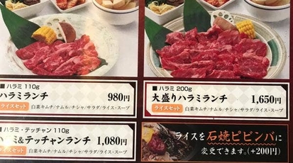 焼肉力 相生店 兵庫県たつの市揖保川町大門 焼肉 Yahoo ロコ