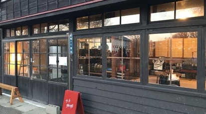 のら珈琲 秋田県秋田市旭南 カフェ 喫茶店 コーヒー専門店 Yahoo ロコ