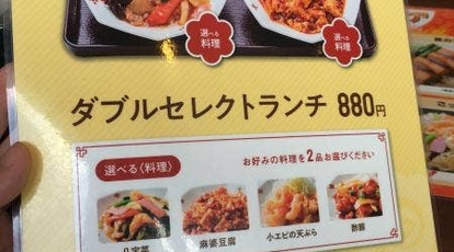 八仙閣 志免店 福岡県糟屋郡志免町大字南里 中華料理 Yahoo ロコ