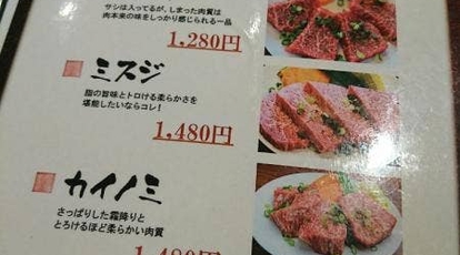 焼肉 げんてん 神奈川県横浜市戸塚区品濃町 居酒屋 Yahoo ロコ