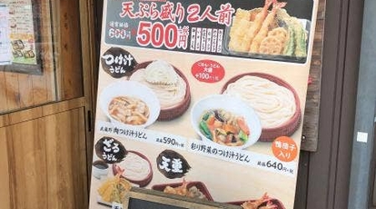 久兵衛屋 青梅新町店 東京都青梅市新町 うどん Yahoo ロコ