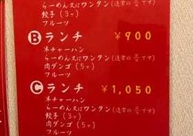 ばらくら 群馬県館林市楠町 和食 創作料理 朝食バイキング Yahoo ロコ