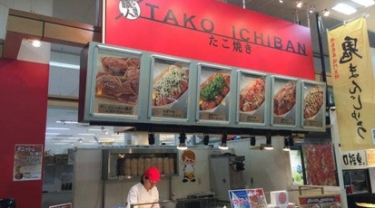 Tako Ichiban ゆめタウン大牟田店 福岡県大牟田市東新町 お好み焼き たこ焼き Yahoo ロコ