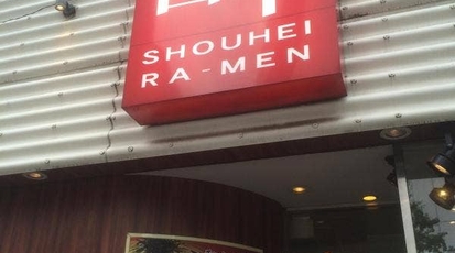 中華居酒屋 昌平 新宿西口店 東京都新宿区西新宿 中華料理 Yahoo ロコ