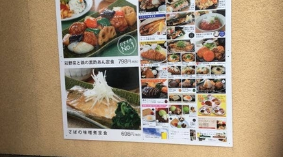 菜々家 仙台市名坂店 宮城県仙台市泉区市名坂 ランチ 定食 Yahoo ロコ