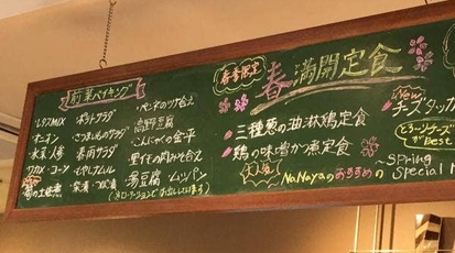 菜々家 仙台市名坂店 宮城県仙台市泉区市名坂 ランチ 定食 Yahoo ロコ