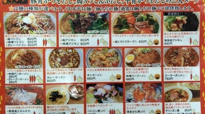 アジアンキング 桑名本店 三重県桑名市大字安永 韓国料理 ラーメン その他 Yahoo ロコ