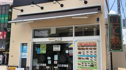 カレーハウス Coco壱番屋 Jr久喜駅西口店 埼玉県久喜市久喜中央 カレー Yahoo ロコ