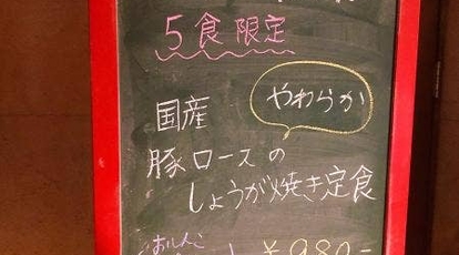 和食 Dinning 紅葉 神奈川県横浜市都筑区仲町台 創作和食 Yahoo ロコ