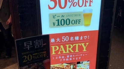 Irish Pub Celts ケルツ 新橋烏森口駅前店 東京都港区新橋 貸切スペース Yahoo ロコ