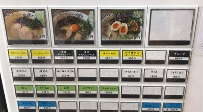 麺や 晴 神奈川県平塚市老松町 ラーメン つけ麺 一般 Yahoo ロコ