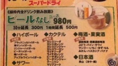 大衆居酒屋うっかり八兵衛 北海道苫小牧市沼ノ端中央 居酒屋 魚介 海鮮料理 ジンギスカン からあげ Yahoo ロコ