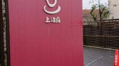 Acカフェ 上沼店 埼玉県東松山市本町 カフェ パンケーキ Yahoo ロコ