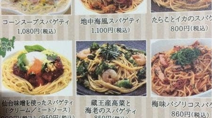 パスタ カフェ トライアングル 宮城県仙台市青葉区中央 パスタ Yahoo ロコ