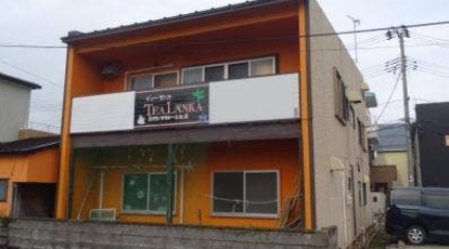 Tea Lanka 秋田県秋田市山王 カフェ カレー 紅茶専門店 喫茶店 Yahoo ロコ