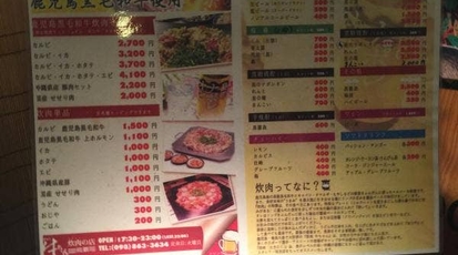 炊肉の店牛ちゃん那覇店 沖縄県那覇市西 和食 鉄板焼き 焼肉 ホルモン Yahoo ロコ