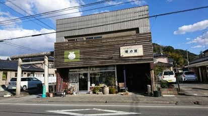 鍛冶屋 茨城県笠間市笠間 和食 日本料理 一般 Yahoo ロコ