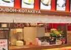 Ntt ドコモ イオンモール太田店 群馬県太田市石原町 携帯キャリア Yahoo ロコ