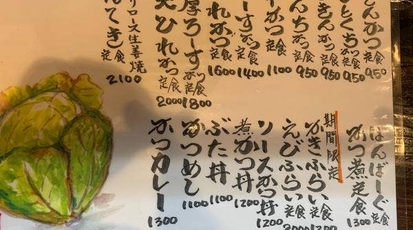 かつ徳 千葉県松戸市五香 その他グルメ Yahoo ロコ