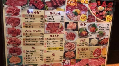 焼肉家 八丁堀 愛知県豊橋市大山町 肉料理 一般 Yahoo ロコ