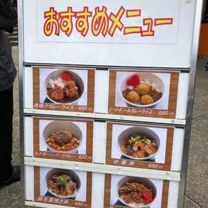 中央レストラン 埼玉県白岡市爪田ケ谷 定食 うどん カレー カフェ Yahoo ロコ