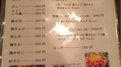 焼肉 慶州 福岡県太宰府市通古賀 焼肉 韓国料理 ホルモン Yahoo ロコ