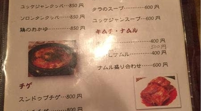 焼肉 慶州 福岡県太宰府市通古賀 焼肉 韓国料理 ホルモン Yahoo ロコ