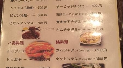 焼肉 慶州 福岡県太宰府市通古賀 焼肉 韓国料理 ホルモン Yahoo ロコ