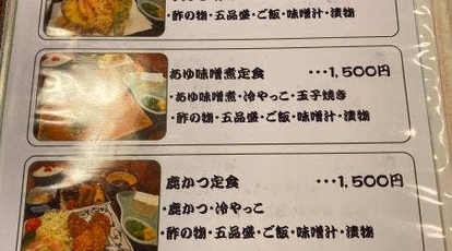 きらく九兵衛 奈良県吉野郡天川村大字洞川 うどん 丼もの 定食 Yahoo ロコ