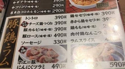 赤から 三郷店 埼玉県三郷市大広戸 居酒屋 ダイニングバー Yahoo ロコ