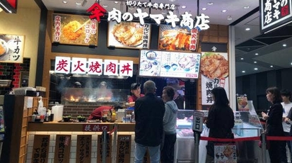 肉のヤマキ商店イオンモール東浦店 愛知県知多郡東浦町大字緒川 牛丼 Yahoo ロコ