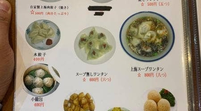 中華居酒屋 千の香 東京都豊島区北大塚 中華料理 テイクアウト Yahoo ロコ