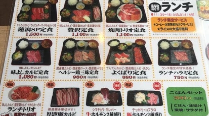 備長炭焼肉 てんてん 長岡蓮潟店 新潟県長岡市蓮潟 焼肉 ホルモン Yahoo ロコ