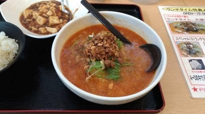 天使坦々麺 千葉県千葉市中央区今井 担々麺 中華料理 ラーメン Yahoo ロコ