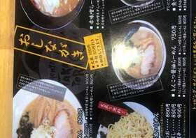 極めん 弘前店 青森県弘前市大字城東中央 ラーメン つけ麺 一般 Yahoo ロコ