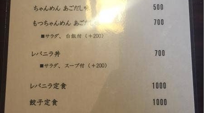 博多もつ鍋 福ヤ 六本木店 東京都港区六本木 もつ鍋 もつ料理 ご当地グルメ ホルモン Yahoo ロコ