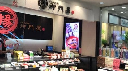 御門屋 アトレ四谷店 東京都新宿区四谷 スイーツ 和菓子 お土産 Yahoo ロコ