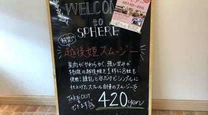 パティスリー スフェール 丸屋 新潟県南魚沼郡湯沢町大字湯沢 ケーキ屋 スイーツ パフェ プリン Yahoo ロコ