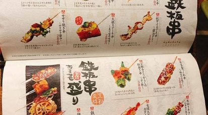 京ちゃばな お好み酒場 茶ばな 中目黒店 東京都目黒区上目黒 お好み たこ焼き Yahoo ロコ