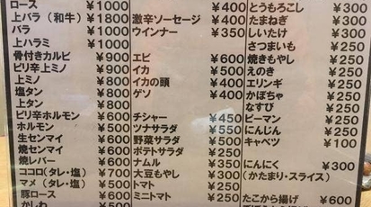 丸金焼肉コーナー 和歌山県御坊市薗 焼肉 ホルモン 羊肉 ジンギスカン Yahoo ロコ