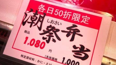 秋の大北海道展 新潟伊勢丹店 新潟県新潟市中央区八千代 お土産 Yahoo ロコ